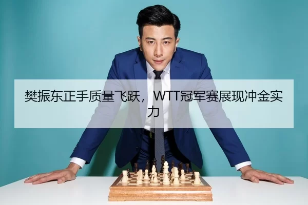 fan-zhen-dong-zheng-shou-zhi-liang-fei-yue-guan-jun-sai-zhan-xian-chong-jin-shi-li-3-147.jpg