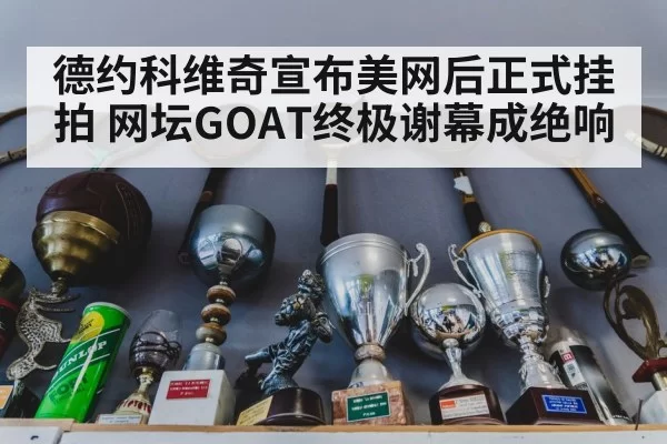 tennis trophy celebration