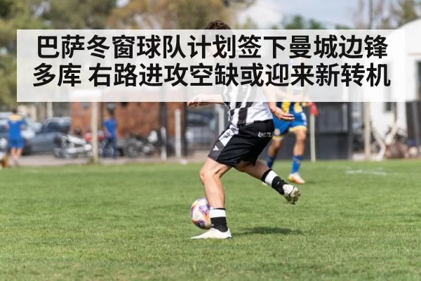 soccer player dribbling